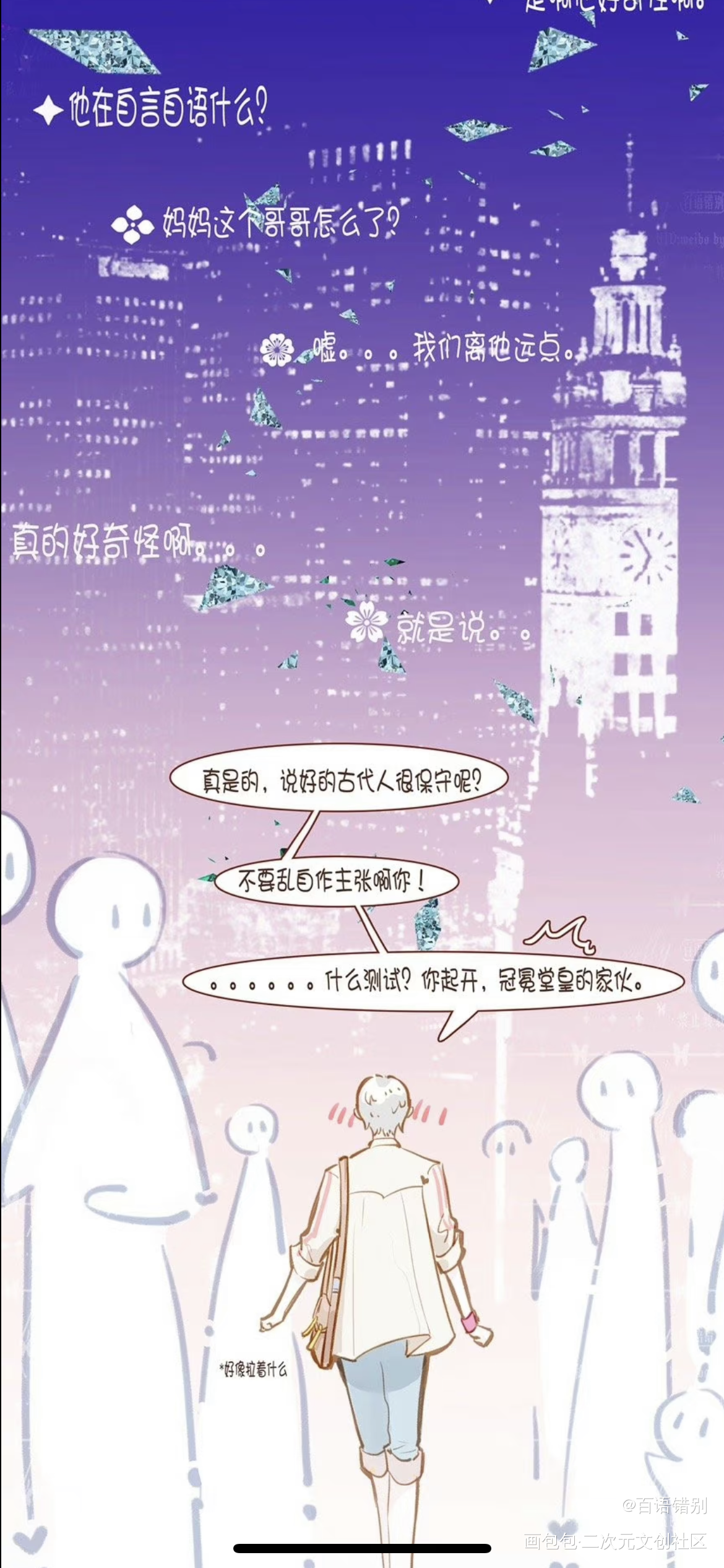 接上一次漫画_僵尸小哥绘画作品