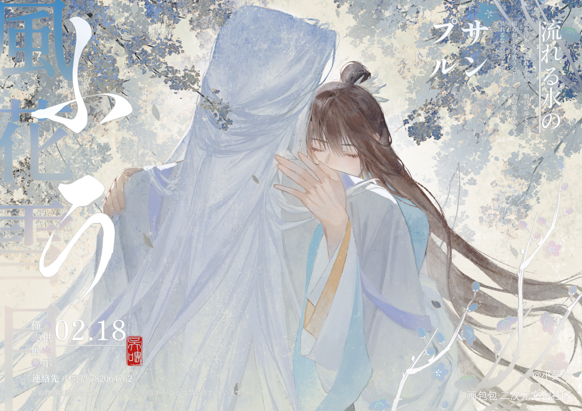 如日之升，如月之恒_代号鸢1115左慈初见日代号鸢左慈左慈绘画作品