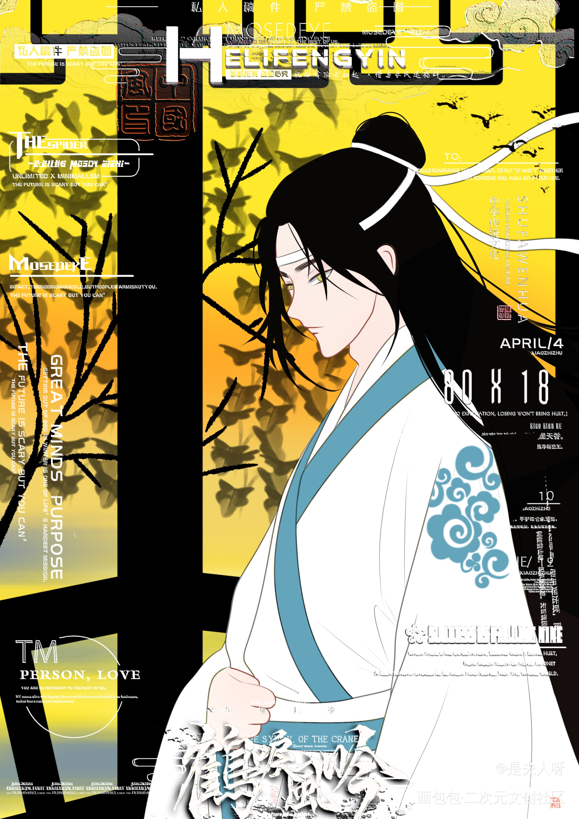 蓝忘机_魔道祖师忘羡蓝忘机·魔道祖师蓝忘机绘画作品