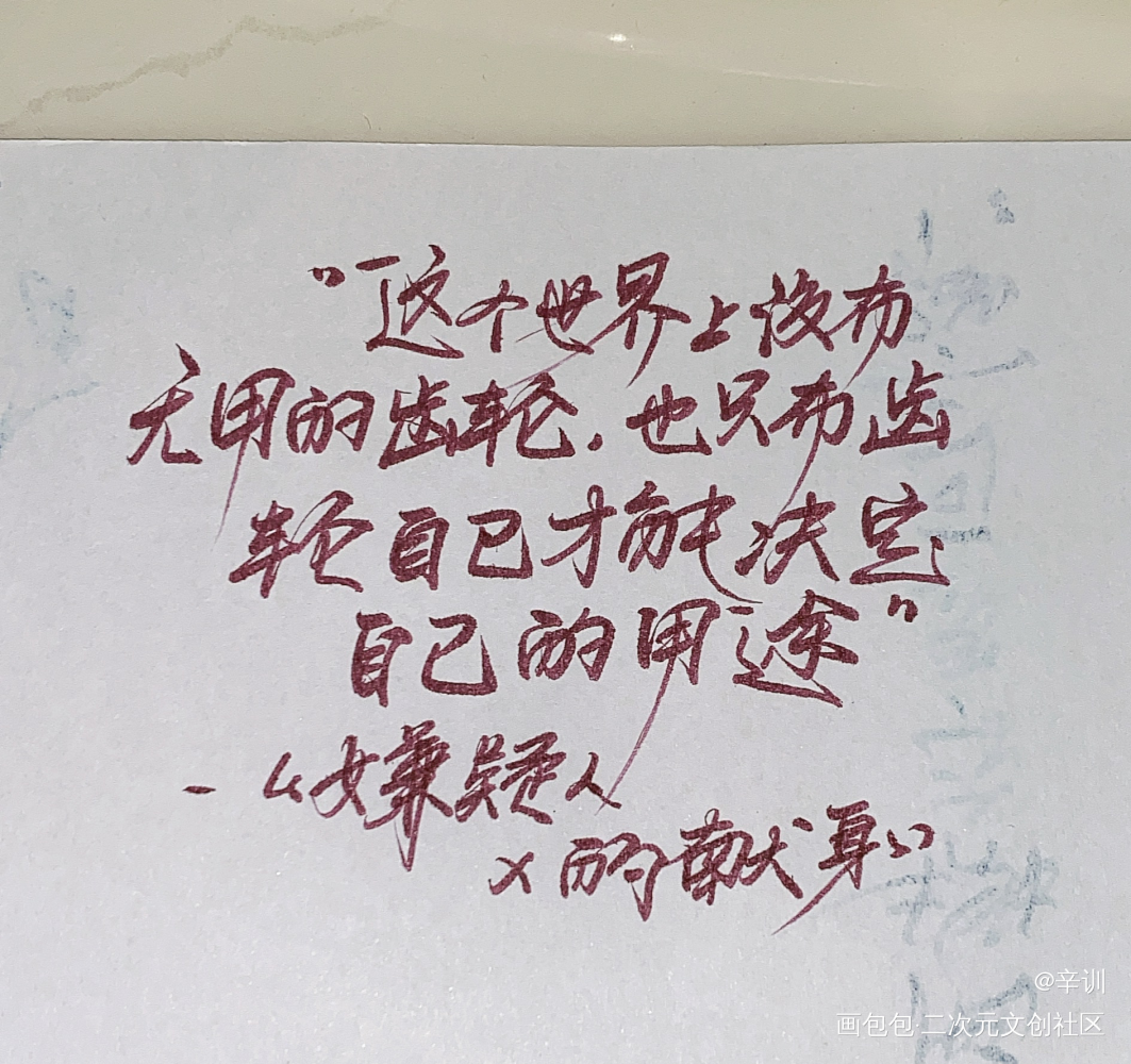 练习写字_字纸写练字写字手写纸袋绘画作品