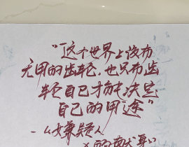 练习写字_绘画作品
