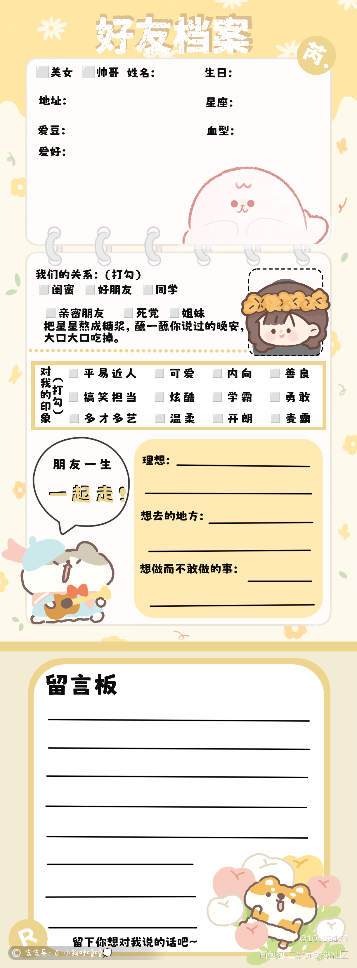 我的小屋_梗图收集家绘画作品