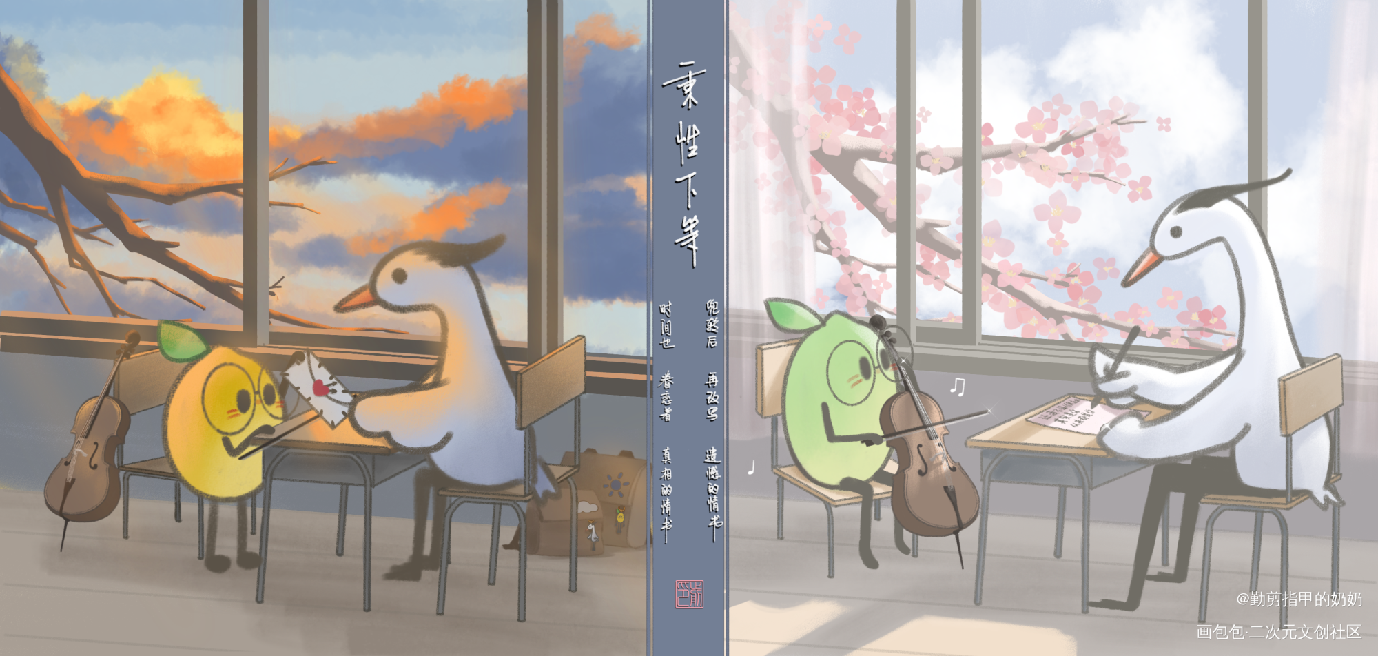 💌_秉性下等秉性下等广播剧绘画作品