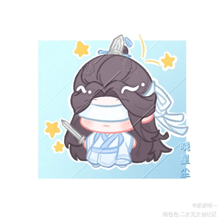 晓星尘~_魔道祖师Q版ipad画画画画绘画绘画作品