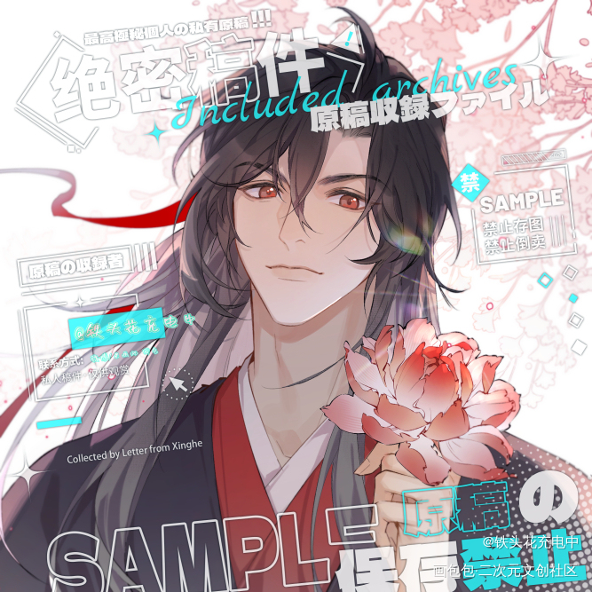 赠花_魔道祖师忘羡头像约稿绘画作品