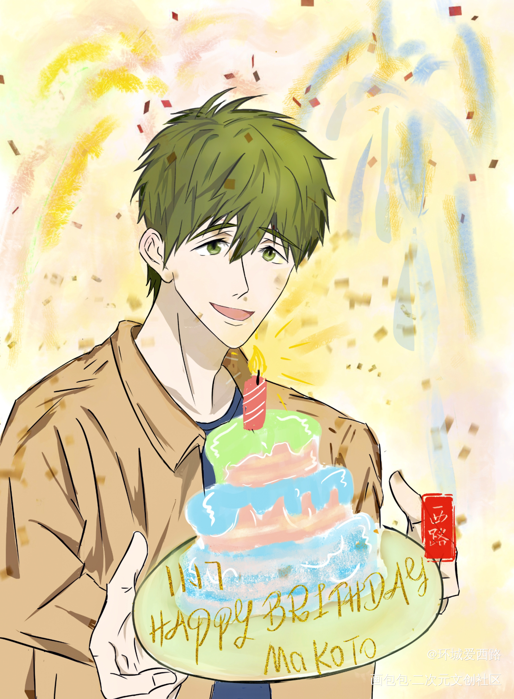 真琴生日快乐！_free男子游泳部橘真琴绘画作品