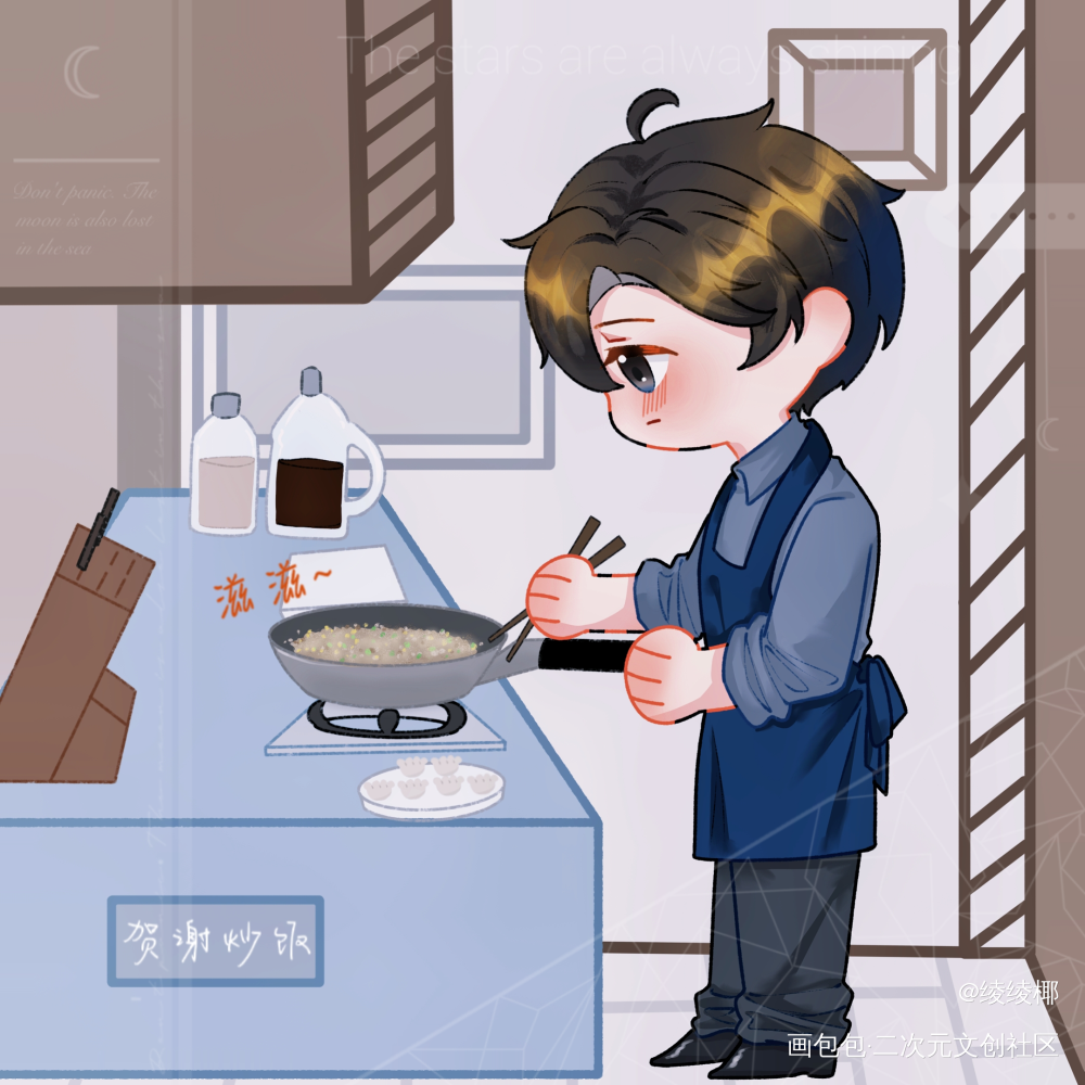 滴滴──您的外卖已送达──_病案本谢清呈贺予Q版绘画作品