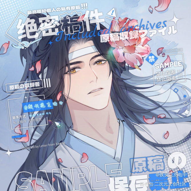赠花_魔道祖师忘羡头像约稿绘画作品