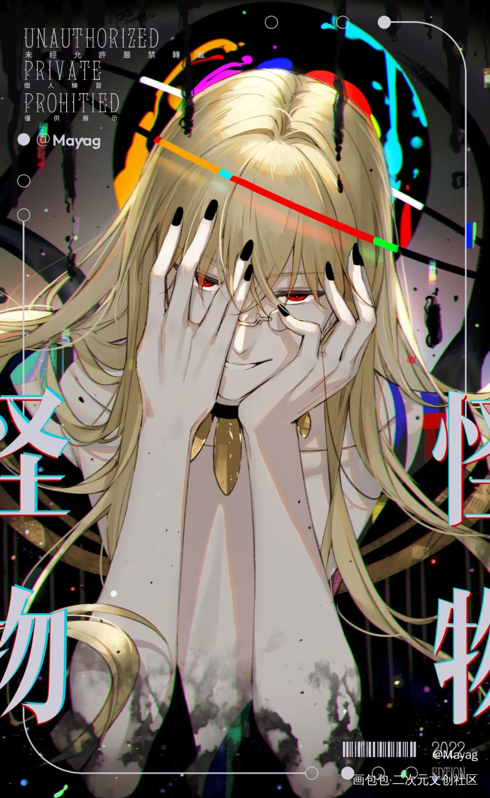 朋友的赠图_无铭传说幽冥.幽冥绘画作品