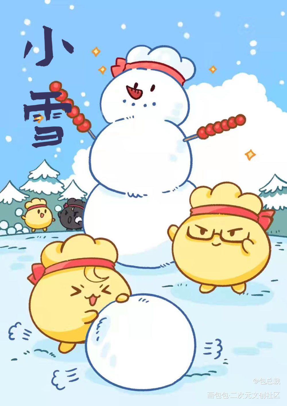 小雪至，冬伊始，用拥抱对抗寒流_包总裁·画包包绘画作品