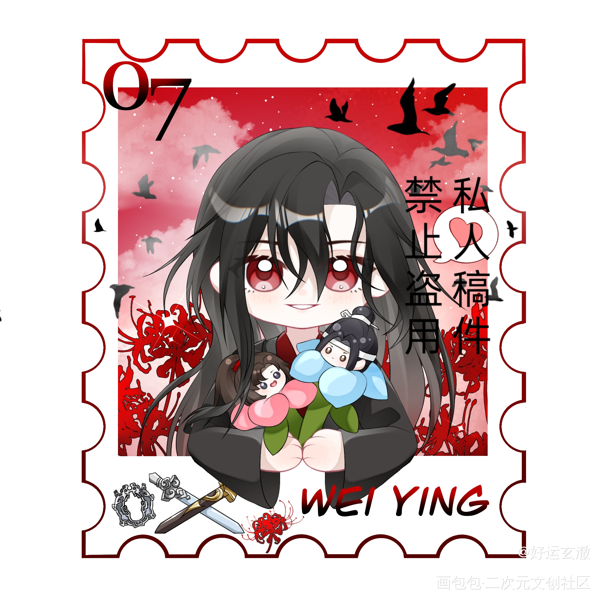 🤗宝宝你是最可爱的宝宝_魔道祖师忘羡蓝忘机·魔道祖师魏无羡·魔道祖师魏无羡绘画作品