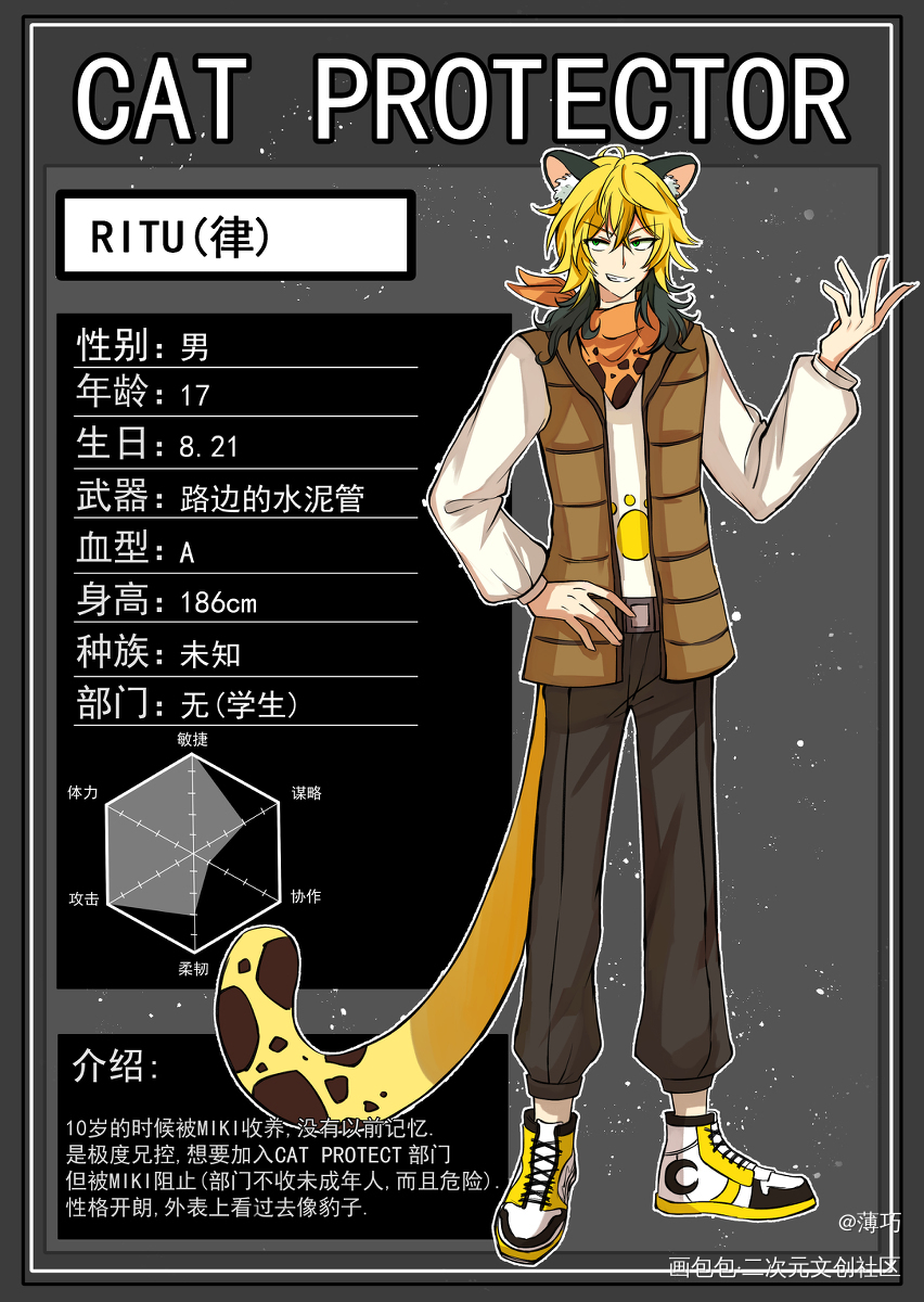 律和杆的角色介绍_RITU(律)MIKI(杆）猫之守护者绘画作品