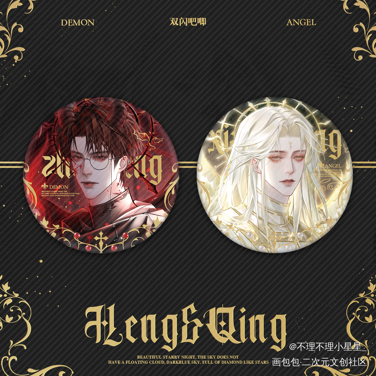 圣域&魔迹_我只喜欢你的人设绘画作品