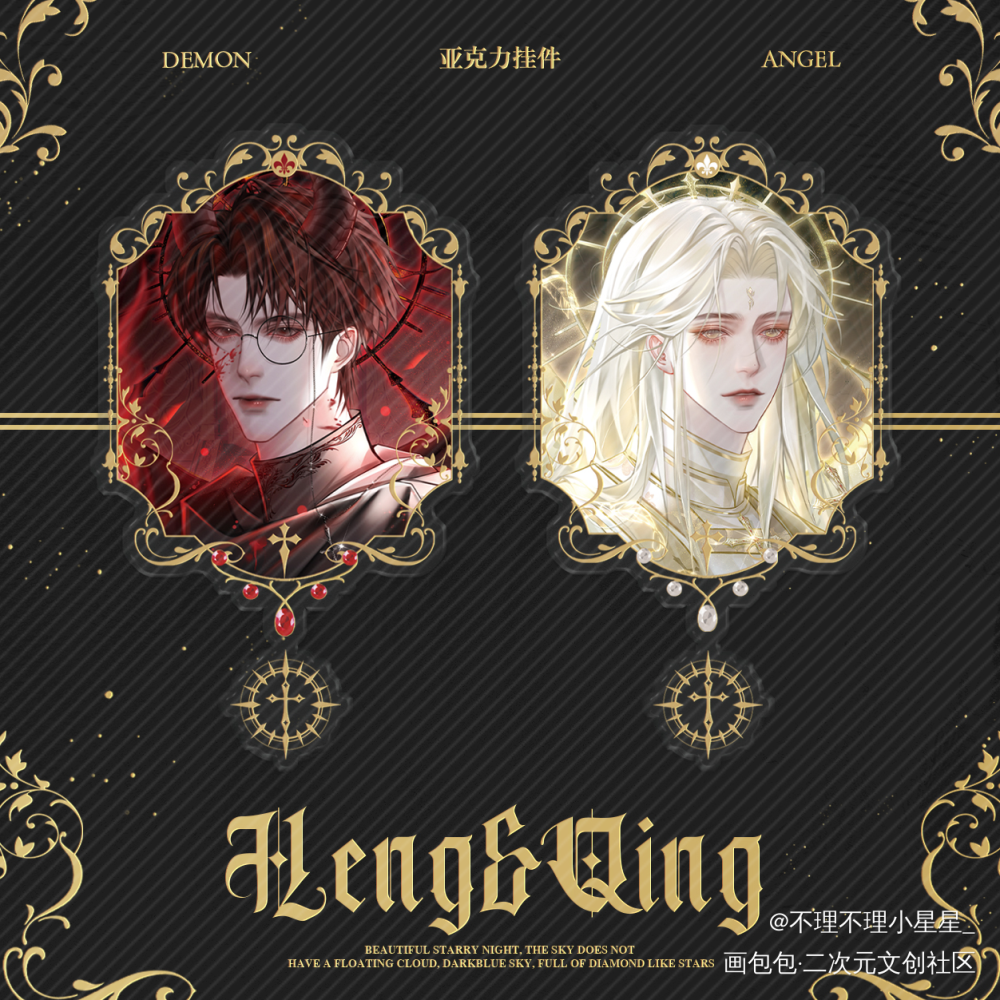 圣域&魔迹_我只喜欢你的人设绘画作品