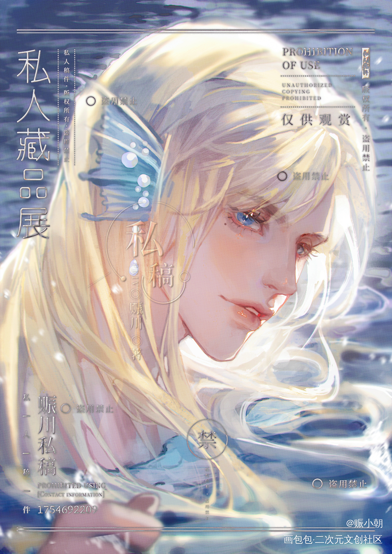 波光粼粼🐟辛_谁把谁当真188男团妹叔赵锦辛·谁把谁当真赵锦辛绘画作品