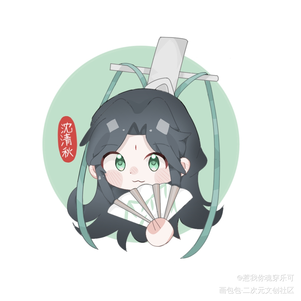 渣反沈清秋_人渣反派自救系统沈清秋·人渣反派自救系统摸鱼页绘画作品