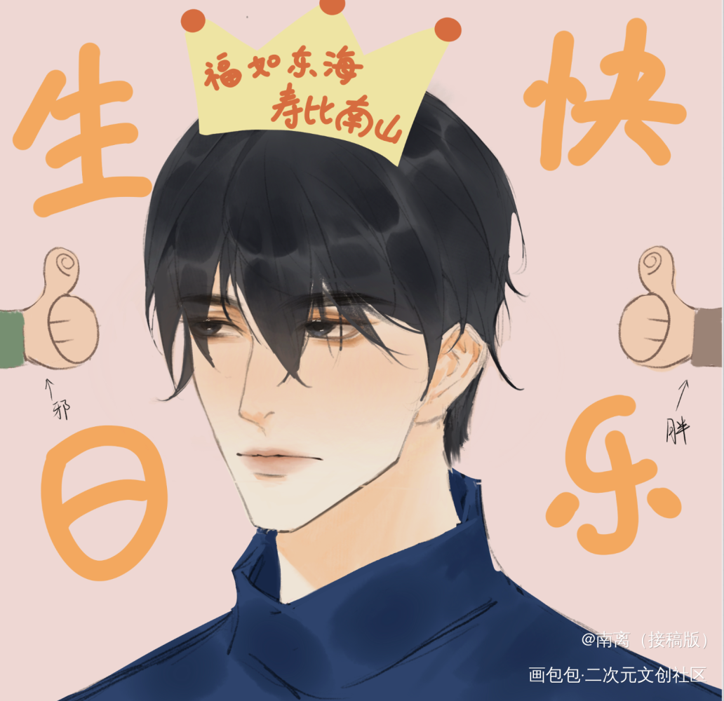 小哥生日快乐🎂_盗墓笔记张起灵生日快乐张起灵·盗墓笔记张起灵绘画作品