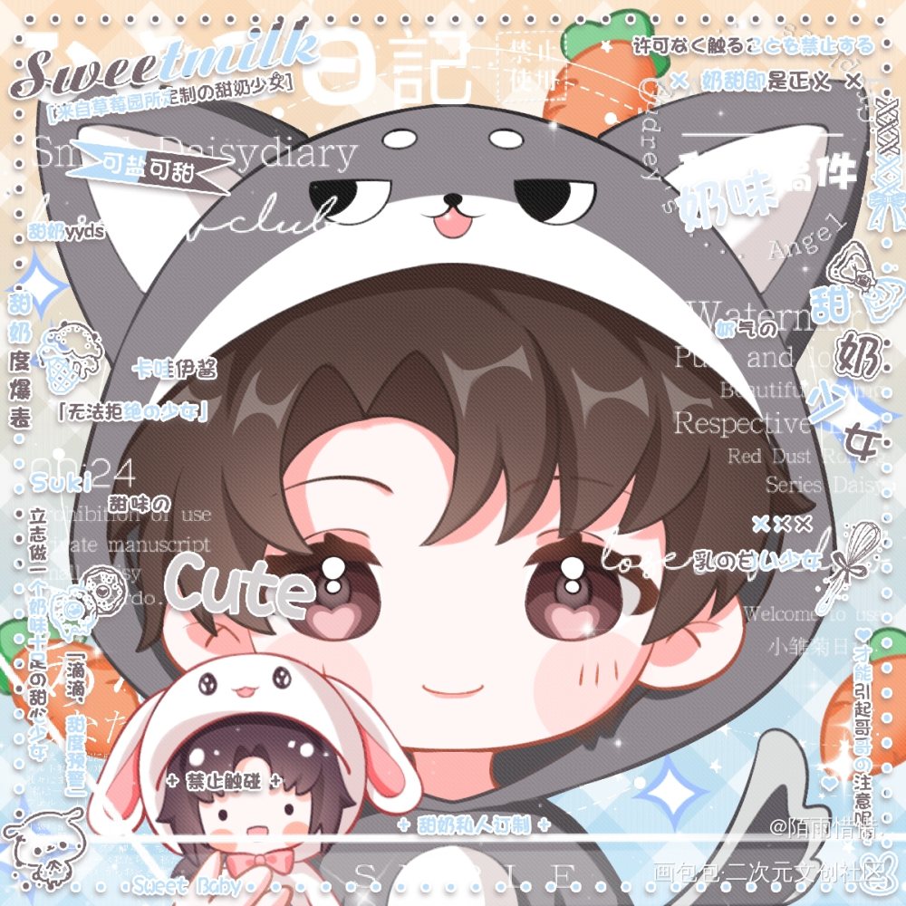 🥕胡萝卜物语_我只喜欢你的人设自习私人稿件绘画作品
