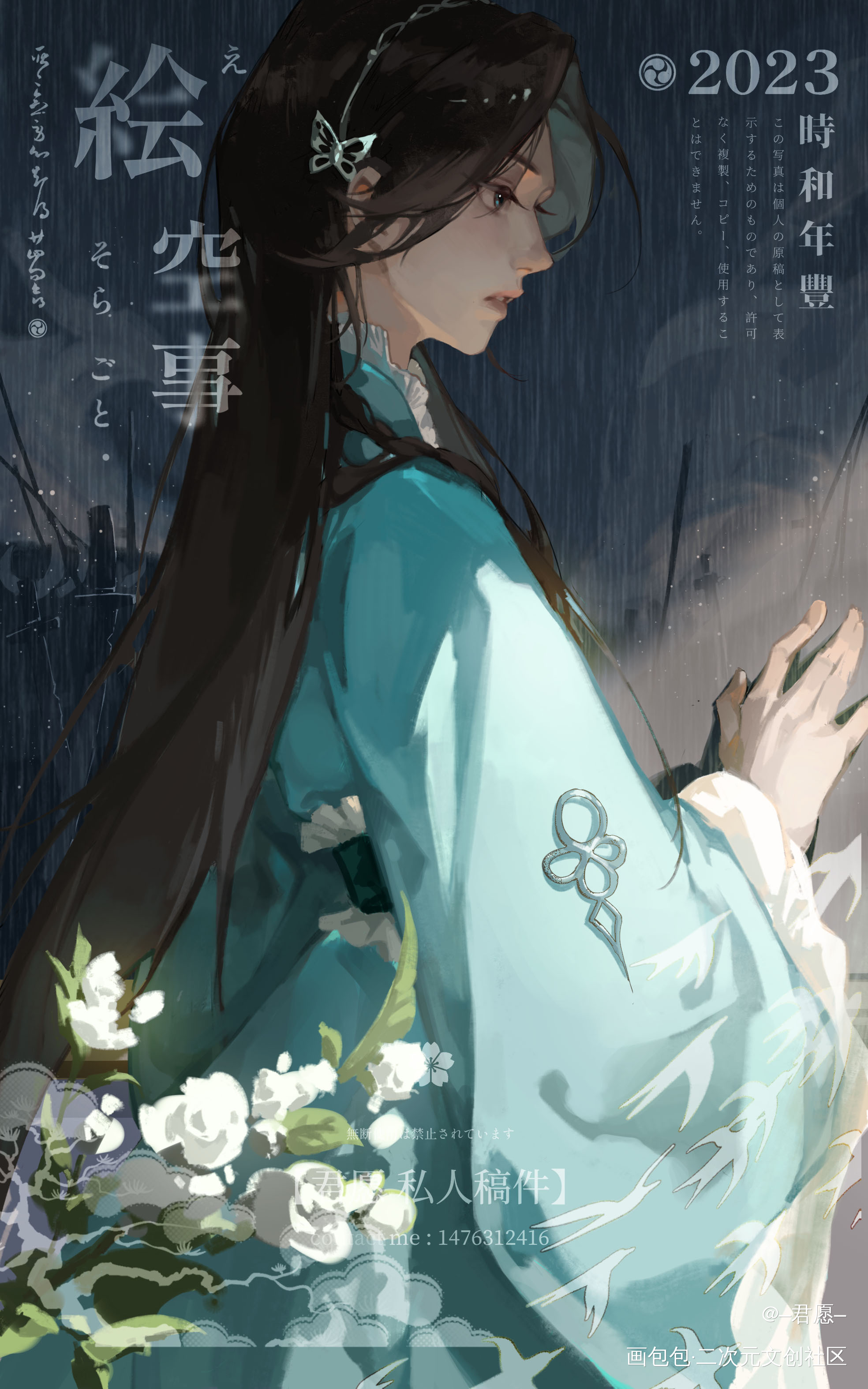 _斗罗大陆宁荣荣绘画作品