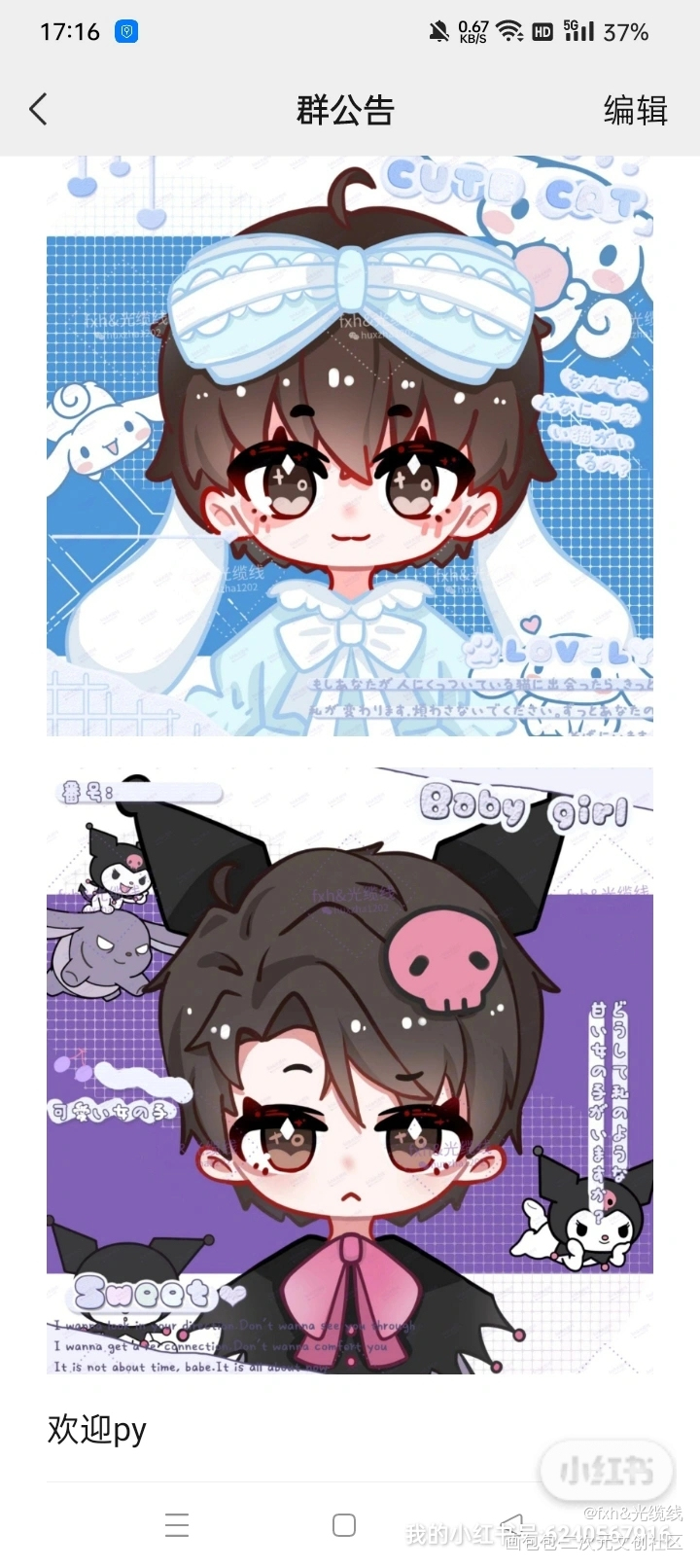 _188男团绘画作品