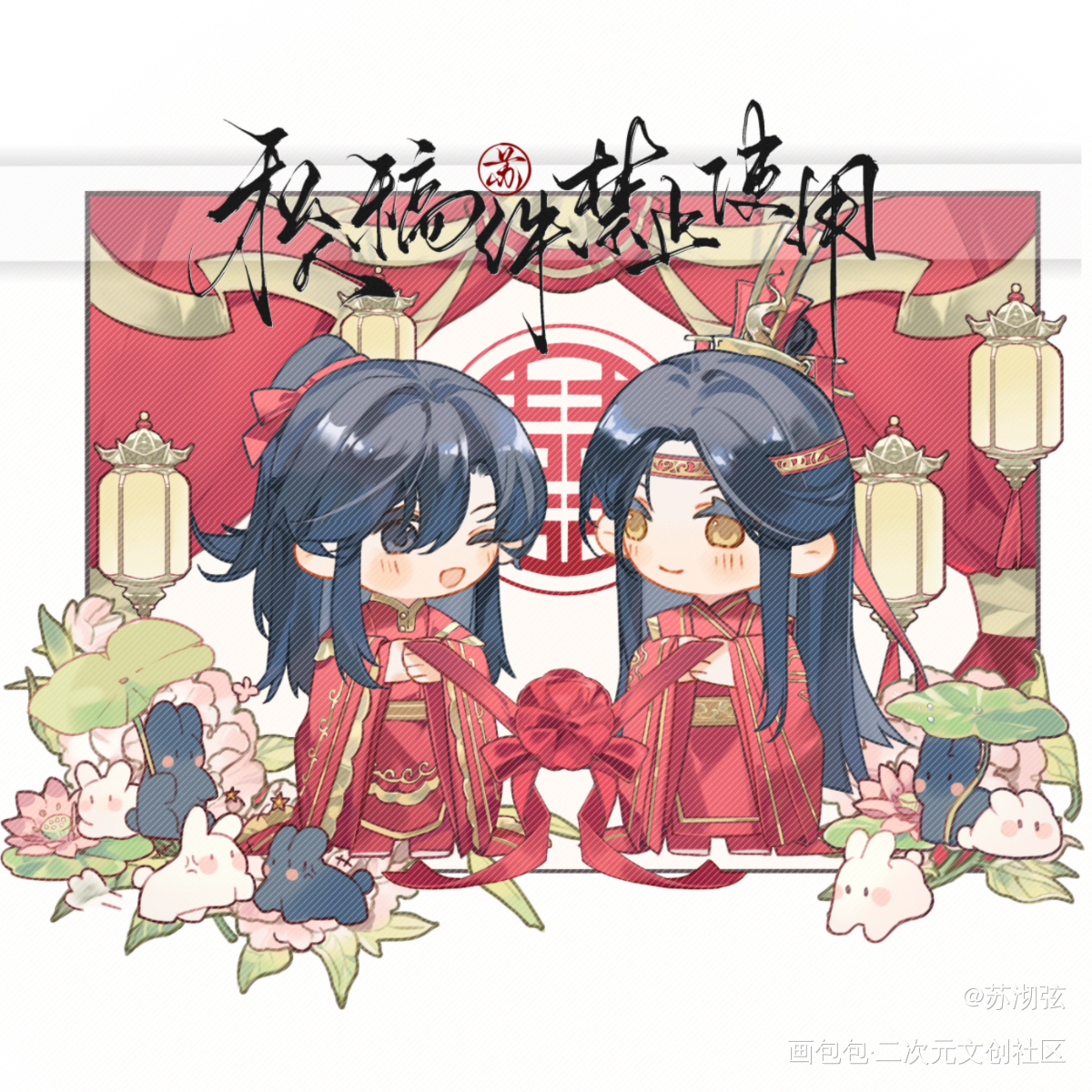 「芍药」系列·大婚_魔道祖师忘羡蓝忘机魏无羡绘画作品