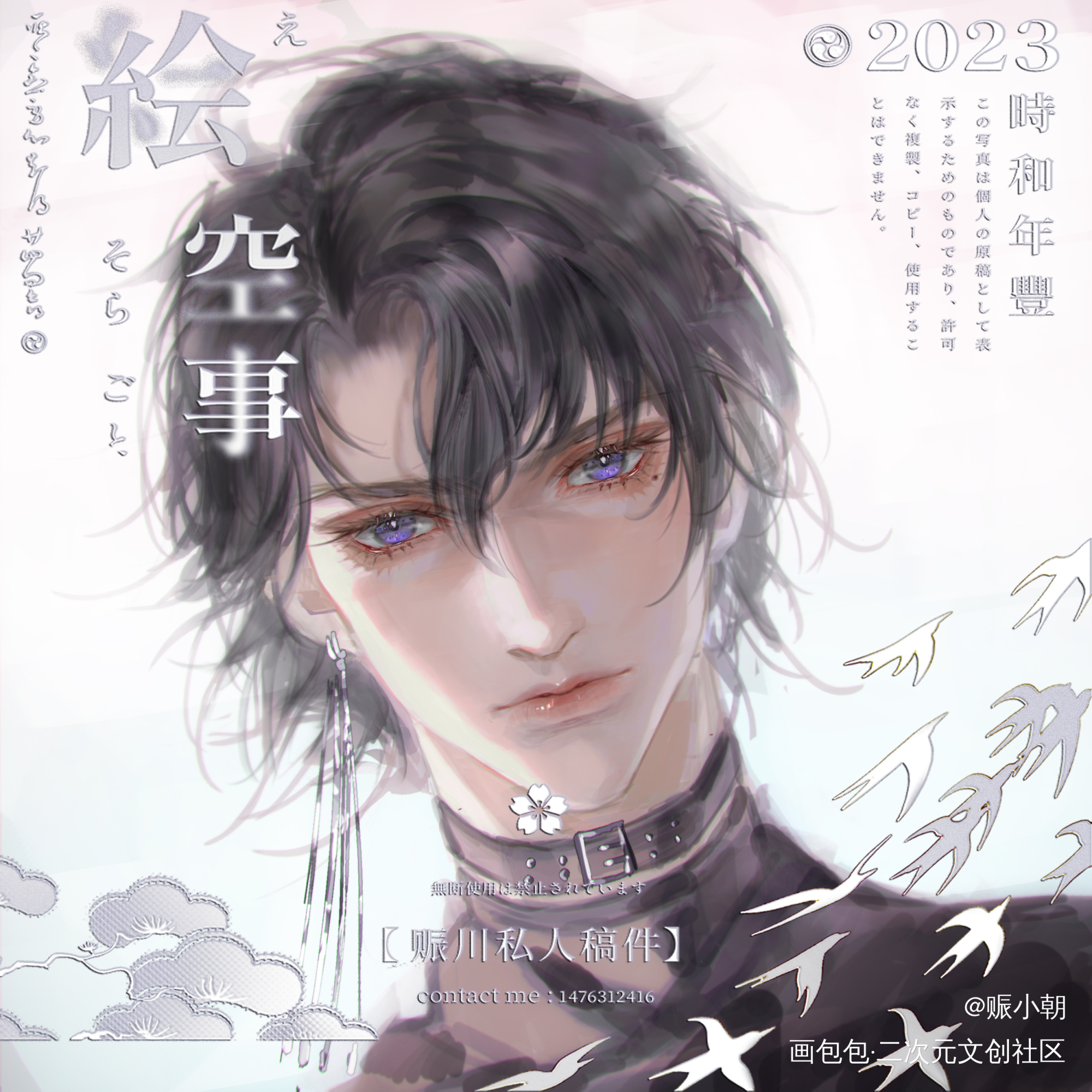 凝视_谁把谁当真188男团妹叔赵锦辛·谁把谁当真赵锦辛绘画作品
