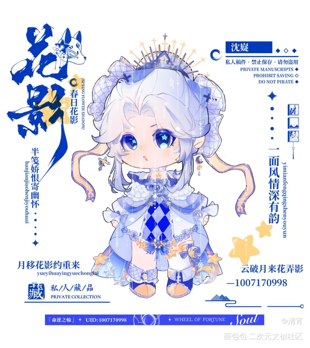 _Q版oc绘画作品
