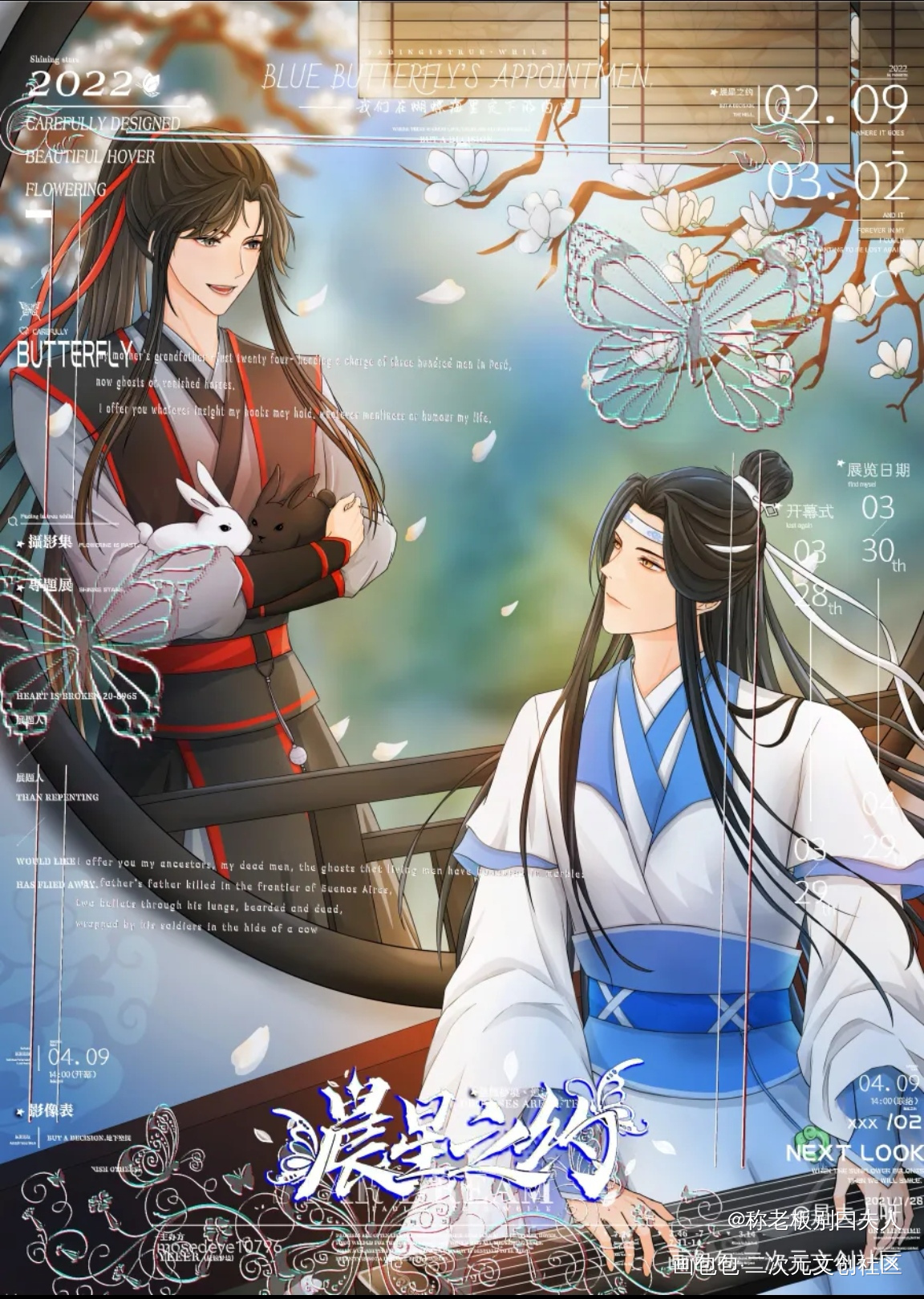 忘羡天生一对_魔道祖师忘羡蓝忘机·魔道祖师魏无羡·魔道祖师绘画作品