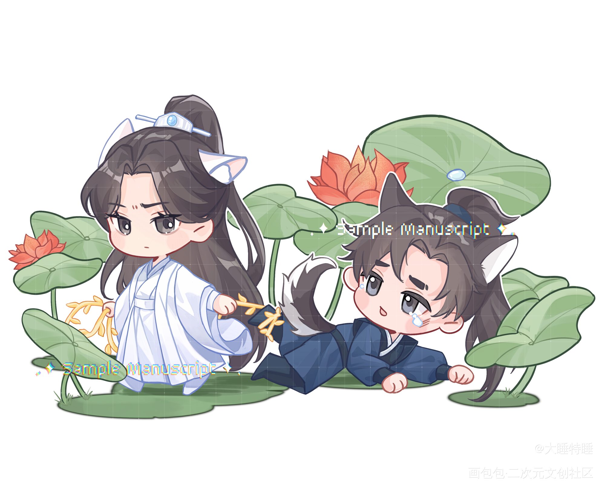 【燃晚】拖走拖走_二哈和他的白猫师尊绘画作品