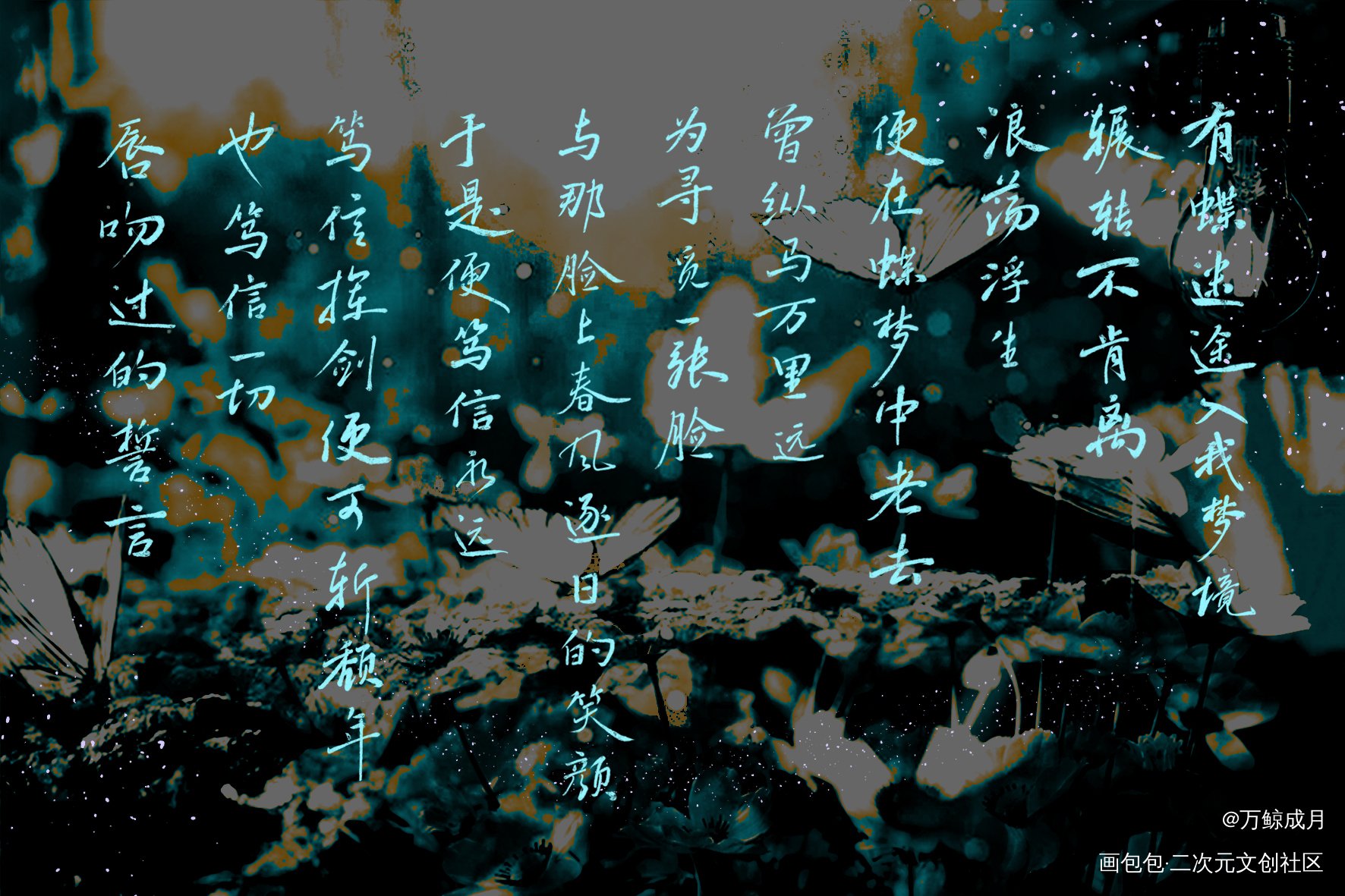 彼时天下有蝶_小曲儿板写绘画作品