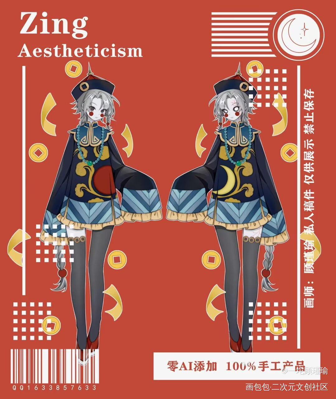 双胞胎_国风立绘平涂绘画作品