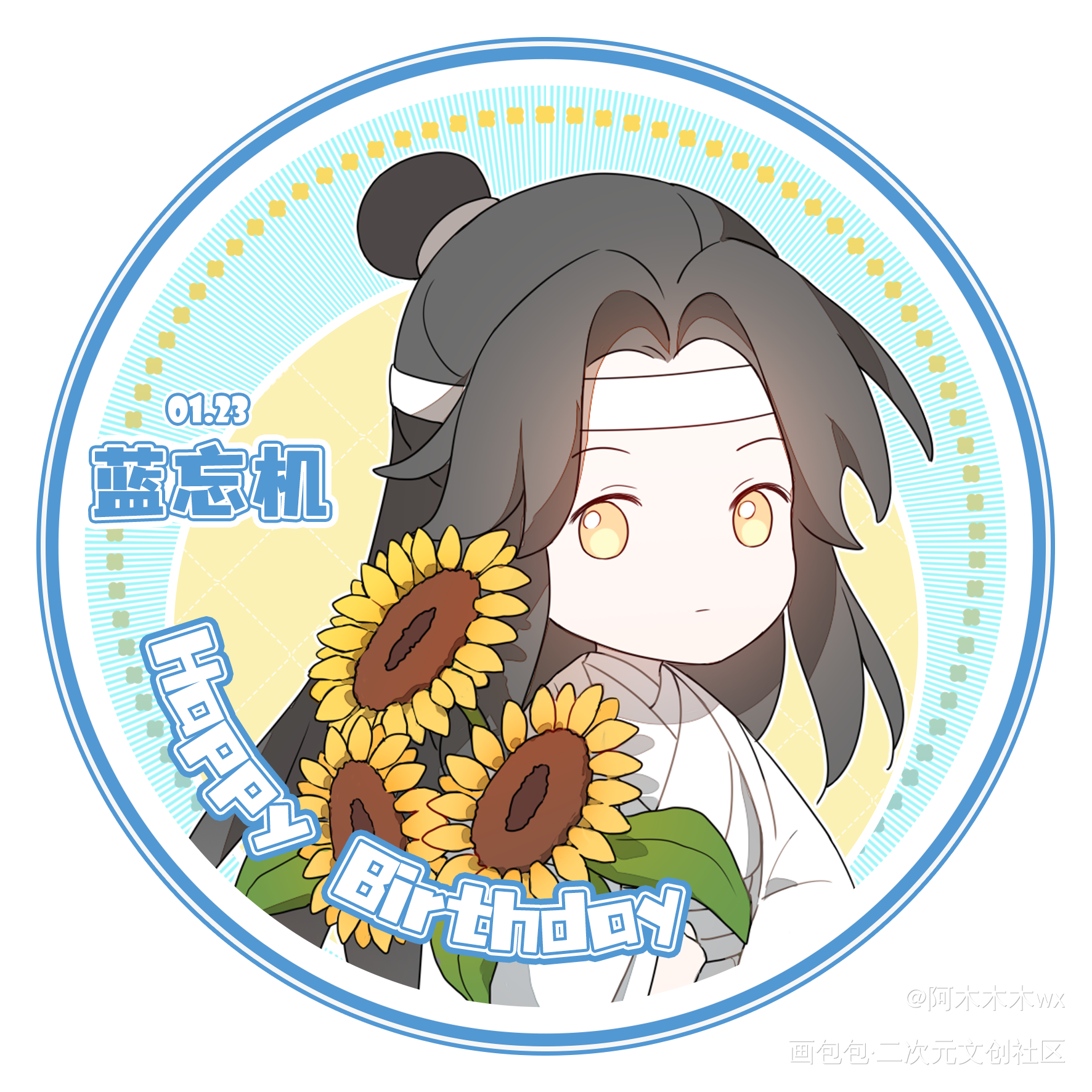 蓝忘机生日头像⑨_魔道祖师忘羡蓝忘机魏无羡蓝忘机0123生日快乐绘画作品