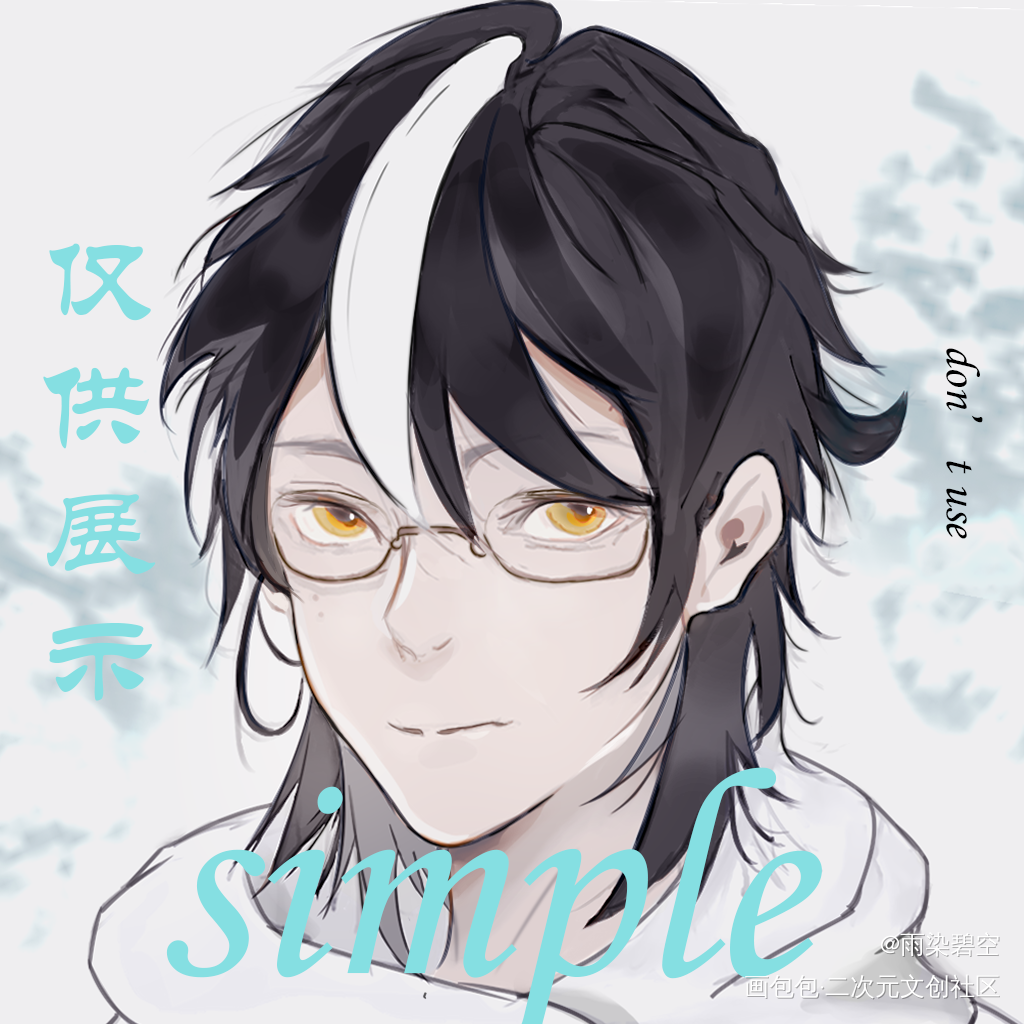 _板绘涂绘画作品