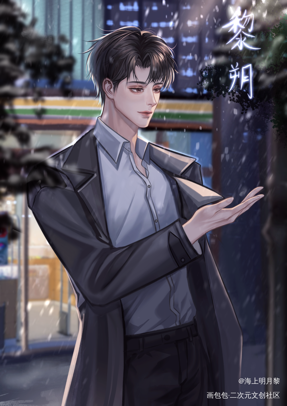 黎朔_谁把谁当真188男团黎朔绘画作品
