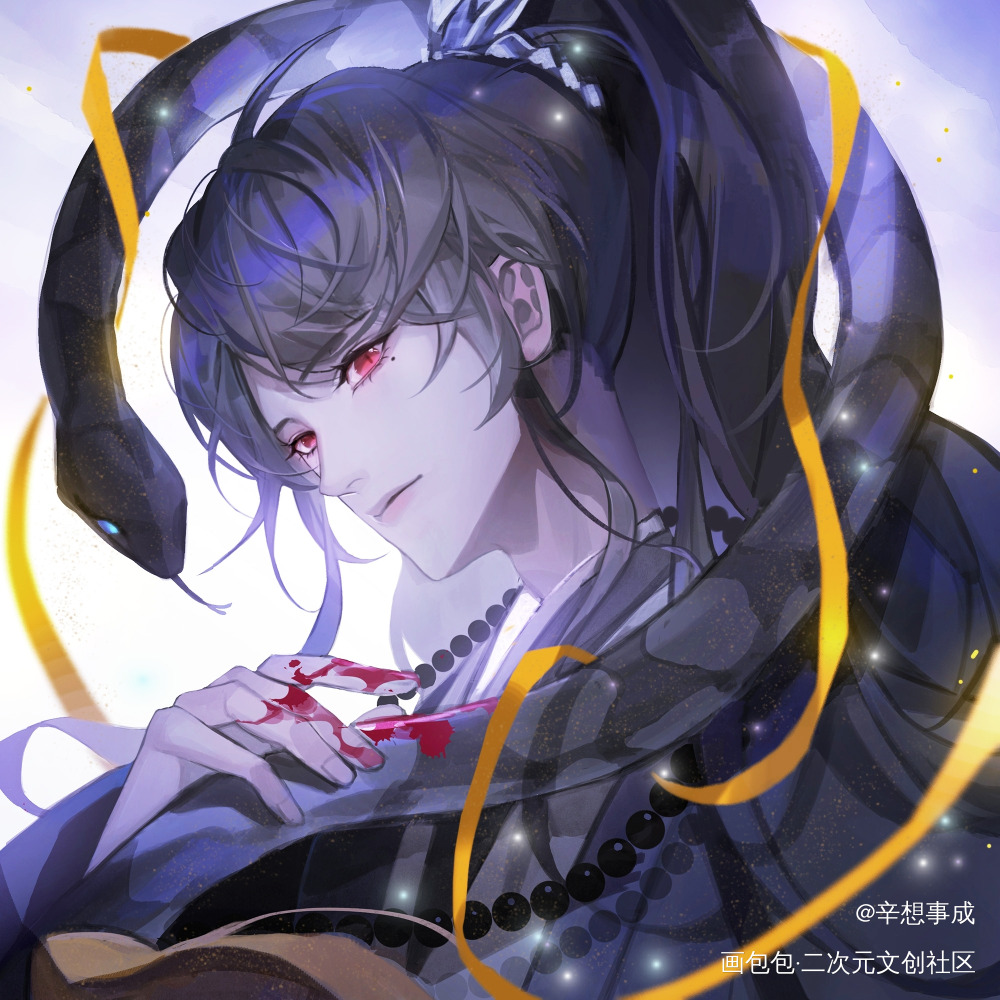 蛇妖辛_谁把谁当真188男团赵锦辛绘画作品