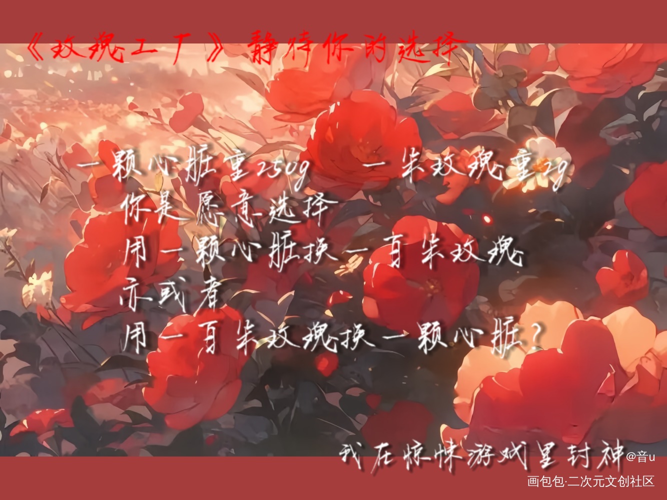 我在惊悚游戏里封神 可拿图_我在惊悚游戏里封神绘画作品