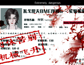 残缺实验所里找的的资料碎片*1_绘画作品