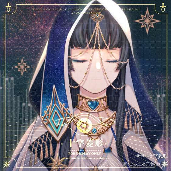 入世_若雪寂星之守护神oc绘画作品
