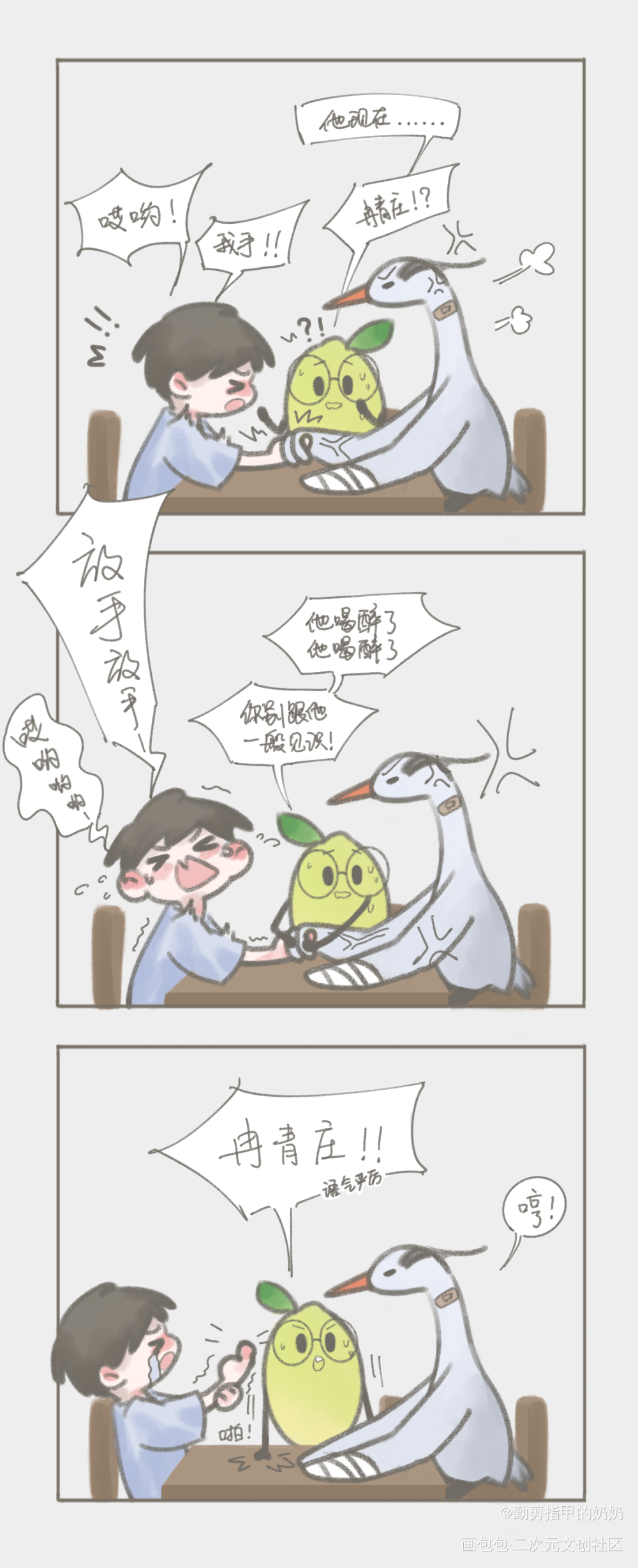 你以为冉青庄跟你一样没长大呢_秉性下等秉性下等广播剧绘画作品