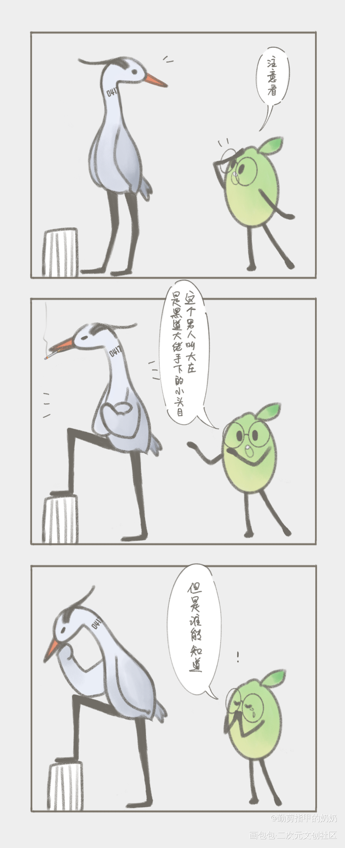 《注意看！这个男人叫大庄》_秉性下等秉性下等广播剧绘画作品