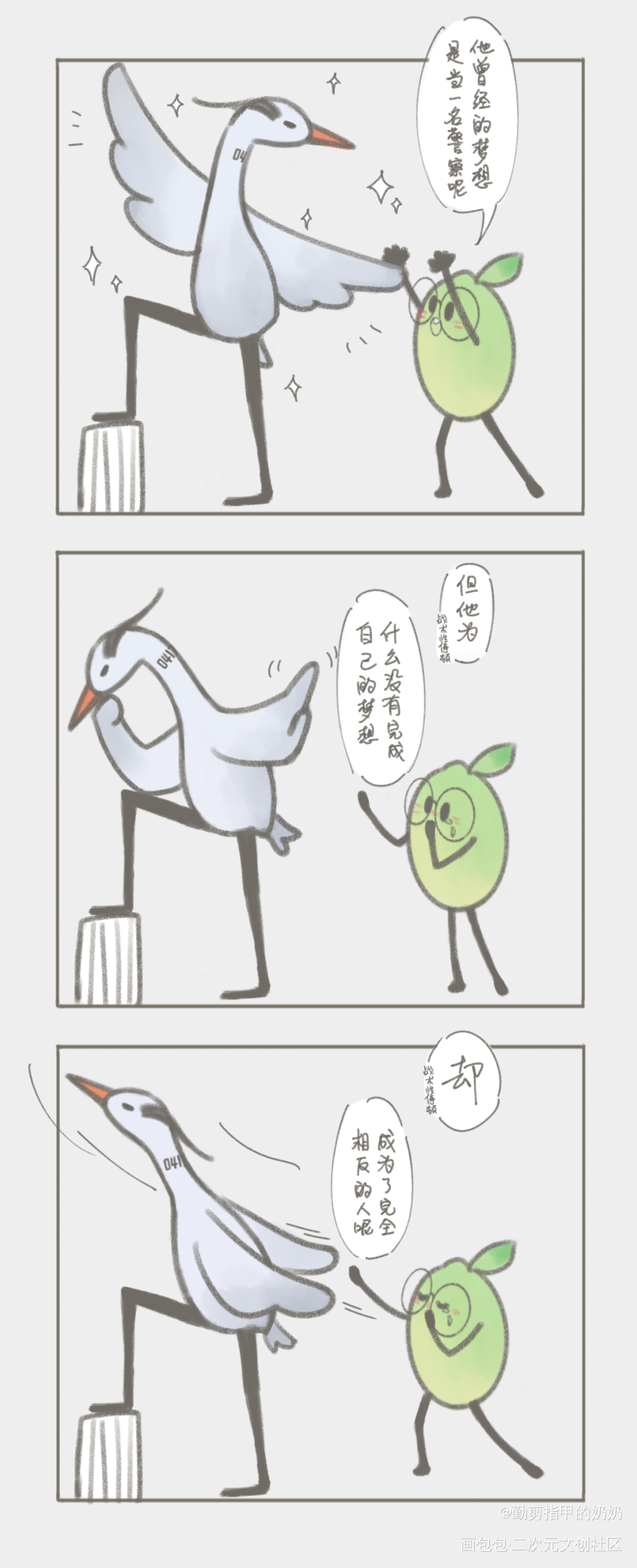 《注意看！这个男人叫大庄》_秉性下等秉性下等广播剧绘画作品