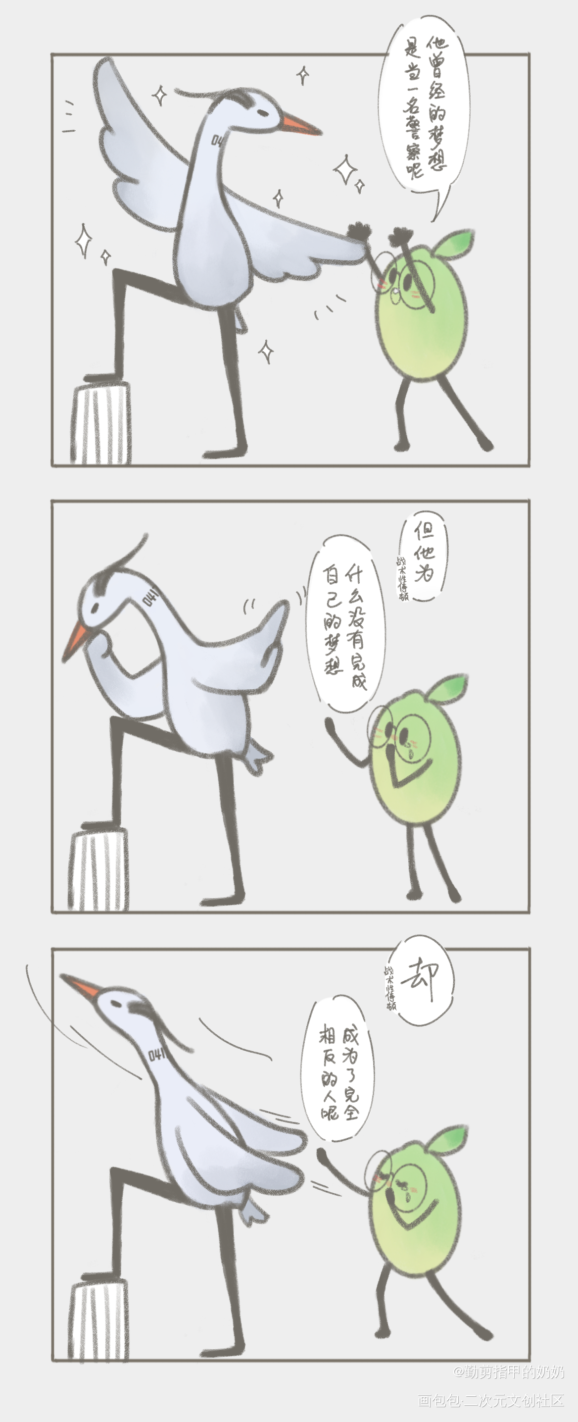 《注意看！这个男人叫大庄》_秉性下等秉性下等广播剧绘画作品