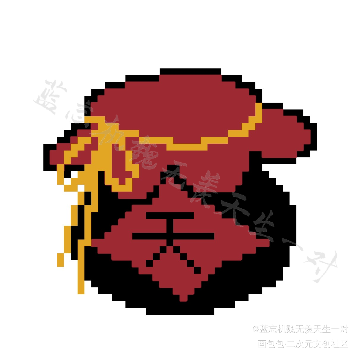 _魔道祖师忘羡蓝忘机魏无羡绘画作品