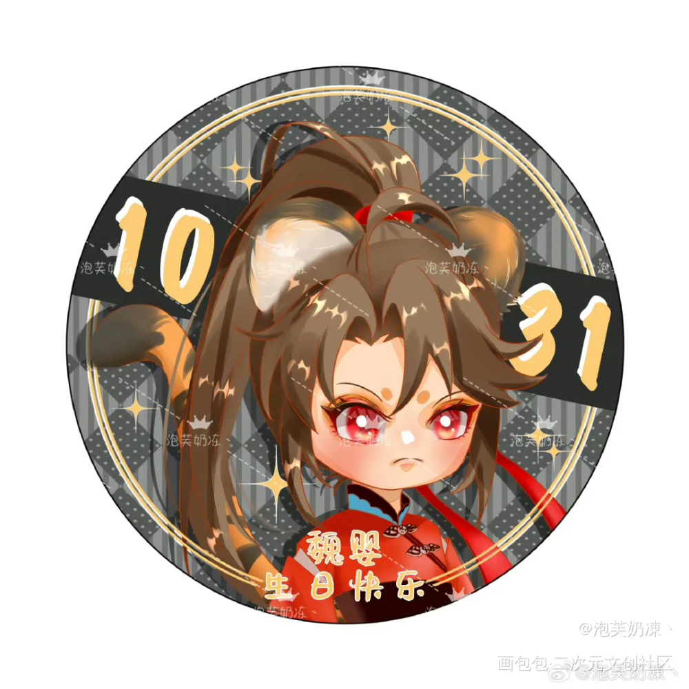 正直小老虎羡羡_魔道祖师魏无羡·魔道祖师魏无羡绘画作品