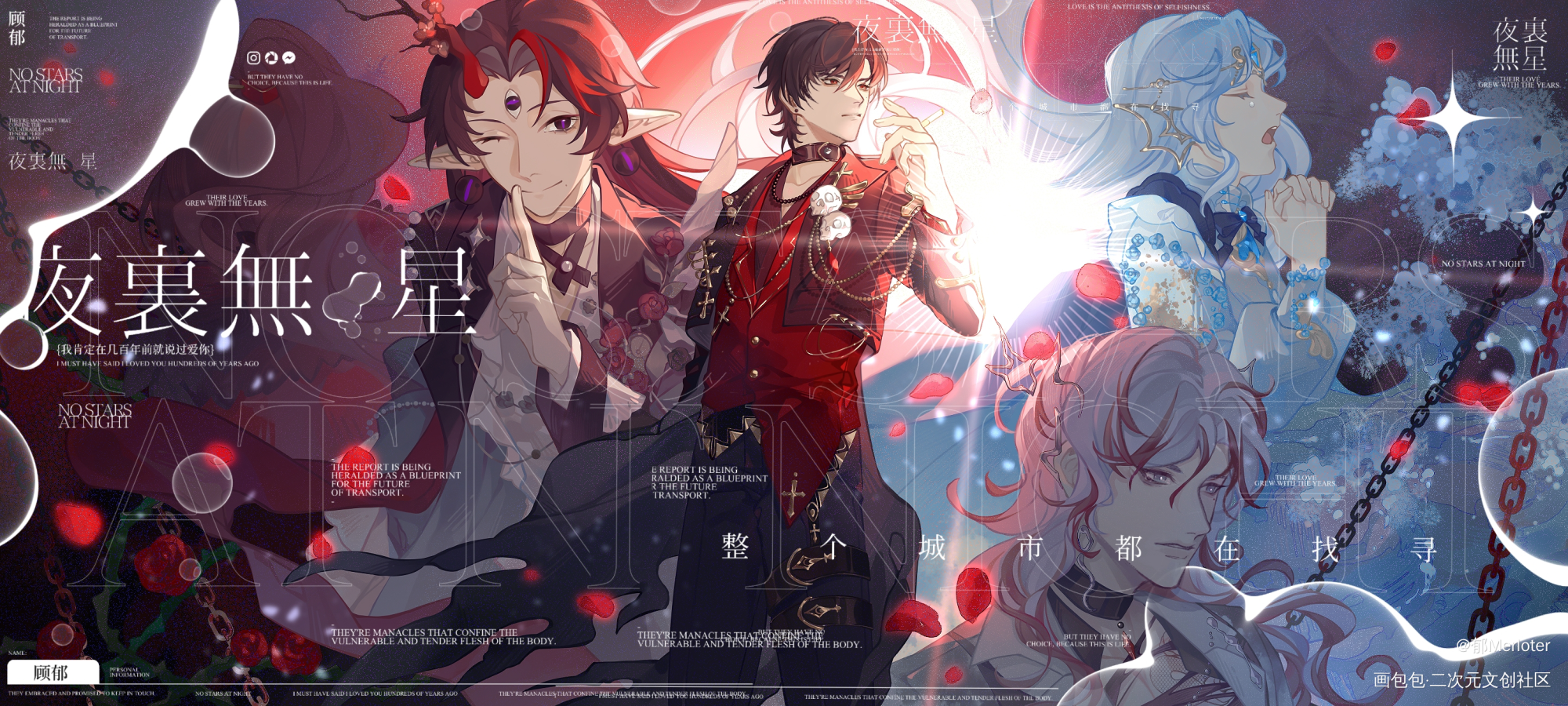 无用的黎明_陆原野我要上首推插画红赝oc绘画作品