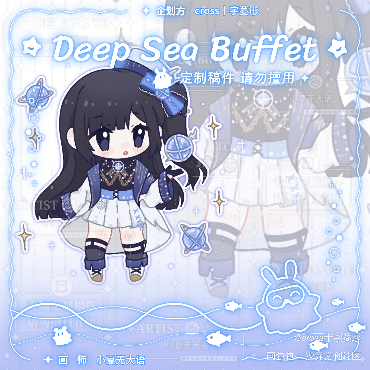 新衣小人_若雪寂星之守护神oc绘画作品