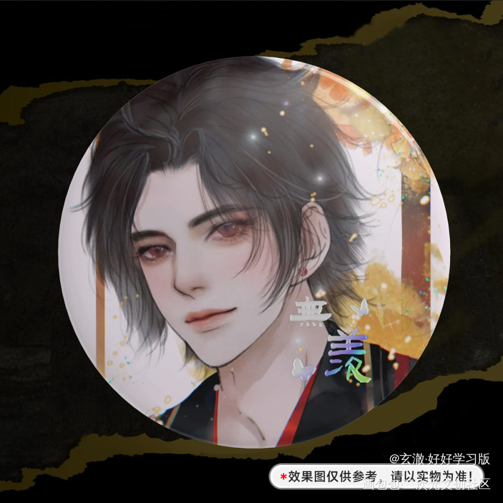 霸总叽设（蓝忘机生日快乐😘）_魔道祖师忘羡蓝忘机·魔道祖师魏无羡·魔道祖师蓝忘机0123生日快乐绘画作品