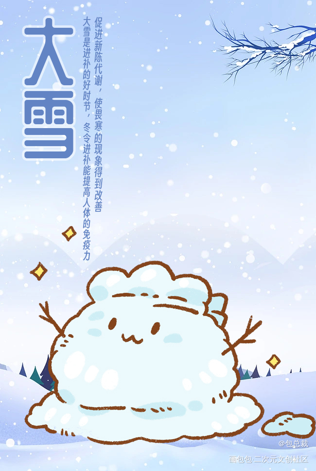 大雪_包总裁·画包包绘画作品