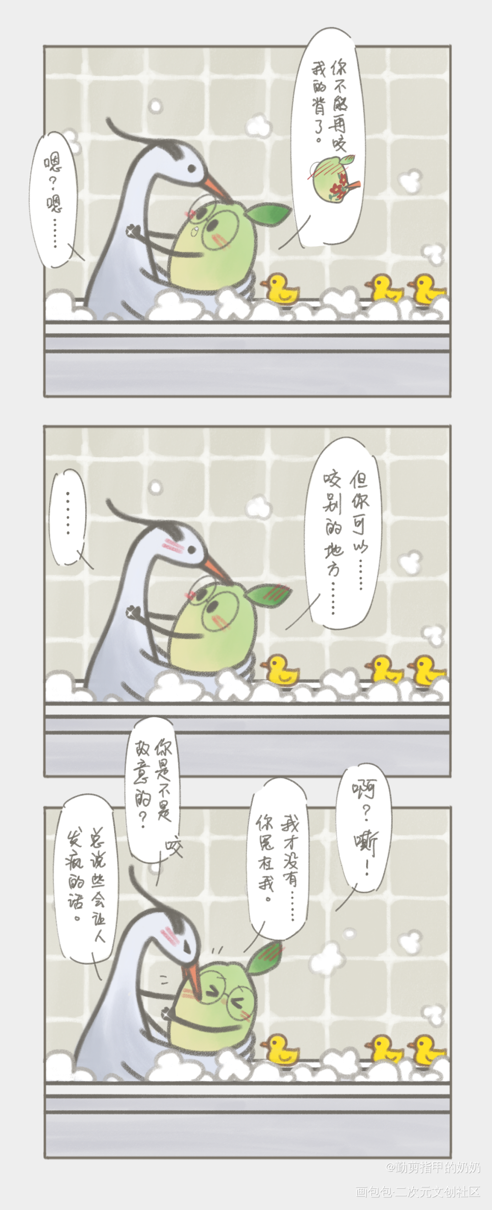 咬_秉性下等绘画作品