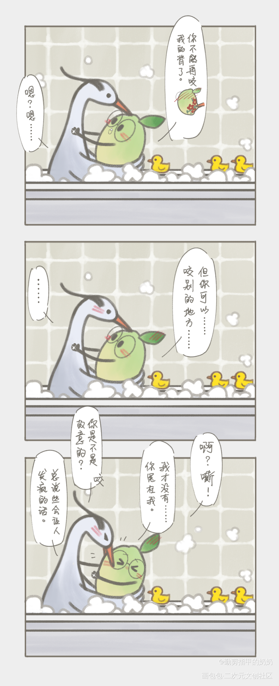 咬_秉性下等绘画作品